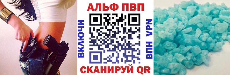 A PVP кристаллы Лиски