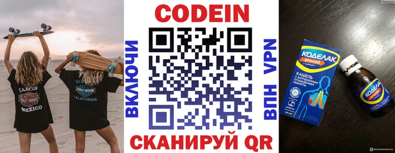 Кодеин напиток Lean (лин)  Лиски 
