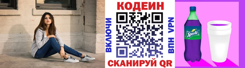 Кодеиновый сироп Lean Purple Drank Лиски