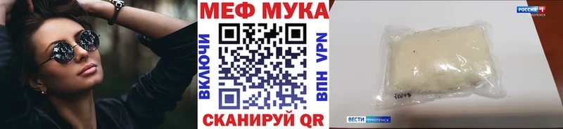 как найти закладки  Лиски  Мефедрон мука 